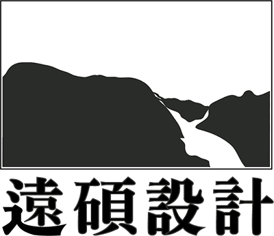 遠碩室內設計